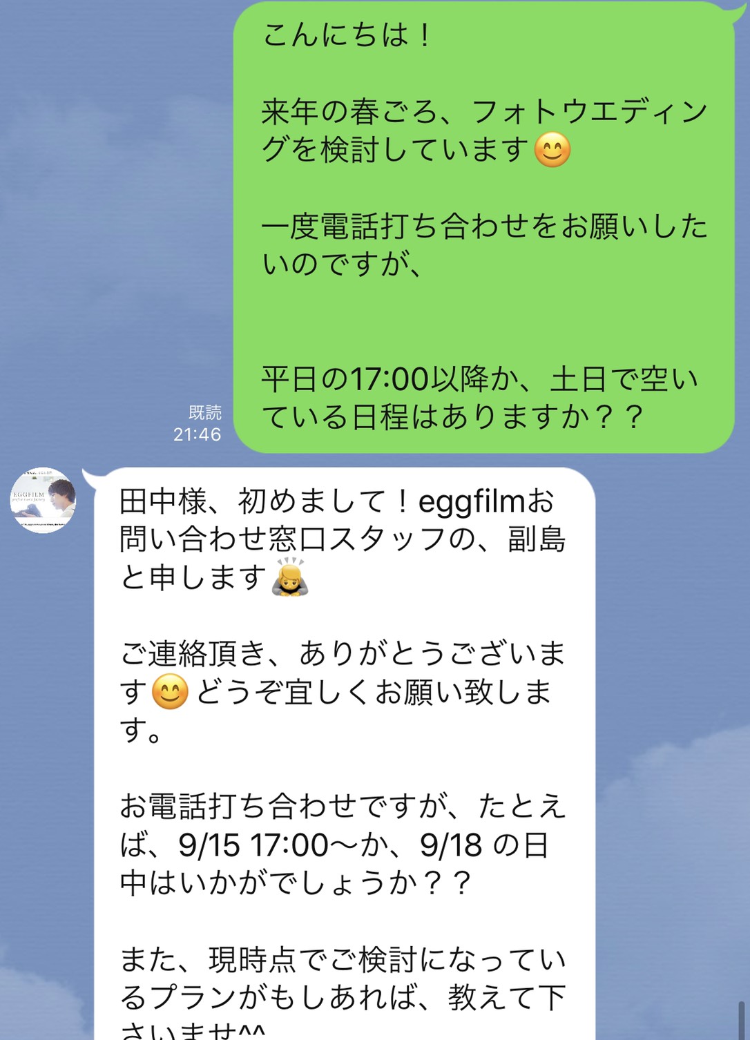 解説 フォトウエディングは実際にどのようにやり取りが進んでいくのか 順番に書いてみました 宮崎 日本中の花嫁様に選ばれる韓国ウエディングスタジオeggfilm 解説 フォトウエディングは実際にどのようにやり取りが進んでいくのか 順番に書いてみました 宮崎 日本中の花嫁様に選ばれる韓国ウエディングスタジオeggfilm